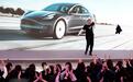 科技早报 | 特斯拉完成国产版Model 3交付 苹果再次被FBI要求解锁iPhone