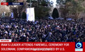 苏莱曼尼送别仪式举行 伊朗最高领导人含泪祈祷