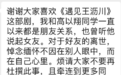 高以翔去世后焦俊艳再发声 恳请大家不要杜撰两人关系