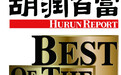 胡润发布中国富豪最青睐酒类品牌 茅五洋泸分列前四
