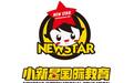 小新星国际教育集团：立足28年行业积累，打造适合未来中国孩子的国际化素质教育品牌