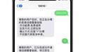 中国联通上线“漏话提醒”免费业务：以短信/微信方式通知