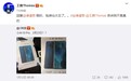 小米产品总监王腾辟谣网传小米10 Pro海报：假的，包装太丑了！