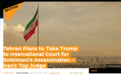 苏莱曼尼将军被害 伊朗要把特朗普送上国际法庭？