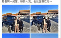 媒体：故宫不能成为空姐开奔驰的撒野之地