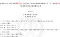 游戏直播也侵权？网易6年马拉松诉讼，就为让YY赔1个亿