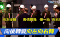 现场！台士兵“向后转”时乱转圈，蔡英文、台“防长”看傻