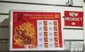 联合国发行中国农历鼠年邮票