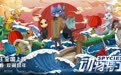 多部动画跻身寒假档  《动物特工局》欢闹鼠年“集五福”