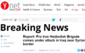 “真主党旅”位于伊拉克基地遭遇3次空袭