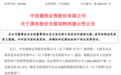 北京金控将成为中信建投第一大股东 拿下银行、券商、融资担保、地方AMC等牌照