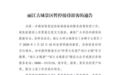 丽江各旅游景区景点暂停接待游客 为疫区游客争取全额退款