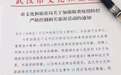 武汉市文旅局：全市旅行社暂停组团活动，已组团应退费