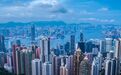 连续10年！香港蝉联全球房价最难负担城市 不吃不喝20年才买得起