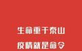 康复后白血病女孩陈霞助力支援防控疫情第一线