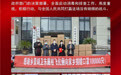 斯可馨捐赠20万只口罩驰援灾区