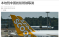 新加坡航空公司将暂停和减少往返中国航班