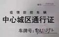 箭牌卫浴捐赠物资驰援武汉，助力抗击疫情！