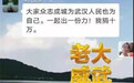 驰援湖北丨领绣筹集善款20余万元抗击疫情