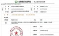 汾酒向湖北红十字会捐款2000万元 支持抗击疫情