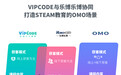 VIPCODE宣布获得盛通股份战略投资