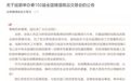 春糖延期！对酒行业影响几何？