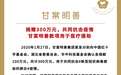 门店全关，80后餐饮老板面对6000万月工资再捐300万