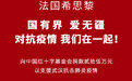 Sisley法国希思黎向中国红十字基金会捐款贰拾五万元