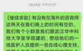 武汉封城15天，朋友圈8个普通人的故事