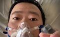 送别李文亮医生：愿天堂不再有病毒