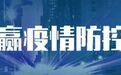 深度 | 为什么说阿比多尔是抗新冠病毒的潜在有效药？