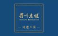 眉州东坡机密自救报告：损失近亿！宁愿战死商场，也不坐等结果