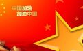 众志成城 共克时艰 ——致广大酒类相关企业的一封信