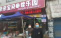 建行在行动 | “金湘通”助力农村织好织牢疫情防控网