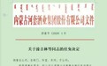 淦吉林任河套酒业总经理，曾任泸州老窖销售公司副总经理