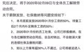 北京K歌之王将与全部200名员工解除劳动合同 王思聪曾一夜消费250万