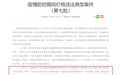 大润发疫期6遭通报 4地门店价格违法2地抽检不合格