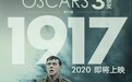 奥斯卡三奖得主《1917》确认引进！上映时间待定
