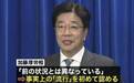 日本厚生劳动大臣：新冠肺炎已在事实上开始在日本流行