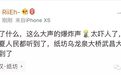 武汉居民听到巨响 多部门：未发现爆炸 疑是飞机音爆