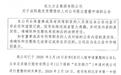 法院受理北大方正重整 由央行、教育部、金融监管和北京市组成清算组