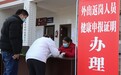 劳务输出大省的复工难题：四川2500万农民工如何返岗？