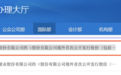 渤海银行IPO闯关：境外上市材料已获证监会接收