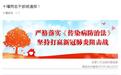 湖北十堰两名官员被通报