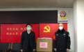 民生银行石家庄分行捐赠物资 支持石家庄站派出所疫情防控工作