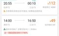 上海到重庆49元“打飞的”成真背后，航司多举措自救