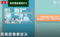 52名新冠危重患者研究：超6成入住ICU后28天内死亡