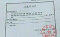 先锋系旗下盈华财富多家分公司涉嫌非吸被立案