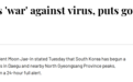 文在寅宣布对新冠病毒“作战” 韩国政府进入24小时全面戒备状态