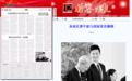 《检察日报》刊登三篇评论文章，谈孙杨事件